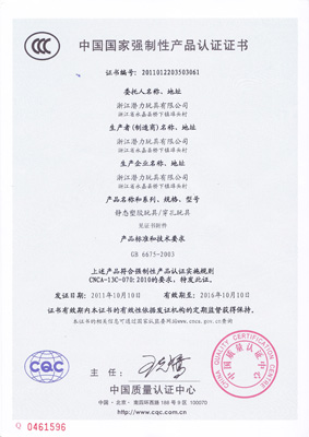 證書