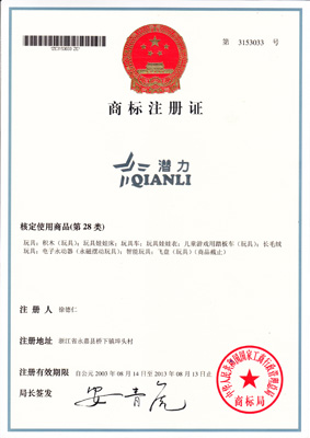 注冊證